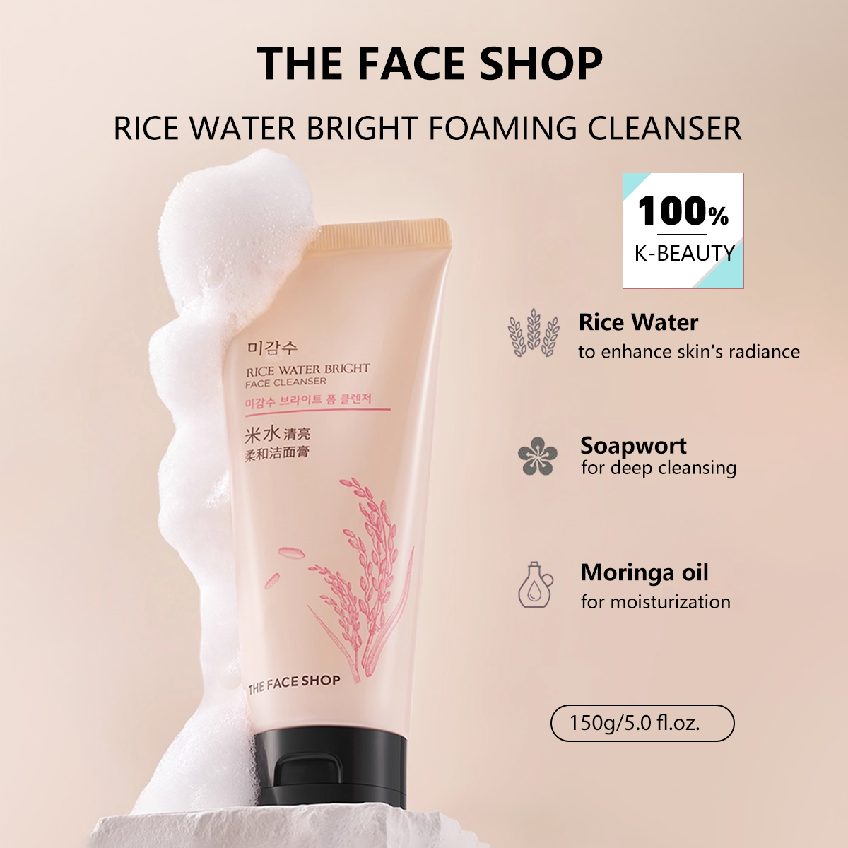 더페이샵 라이스 워터 브라이트 페이스 클렌저 150g, - Luxury Skincare Shop 리뷰 및 가격